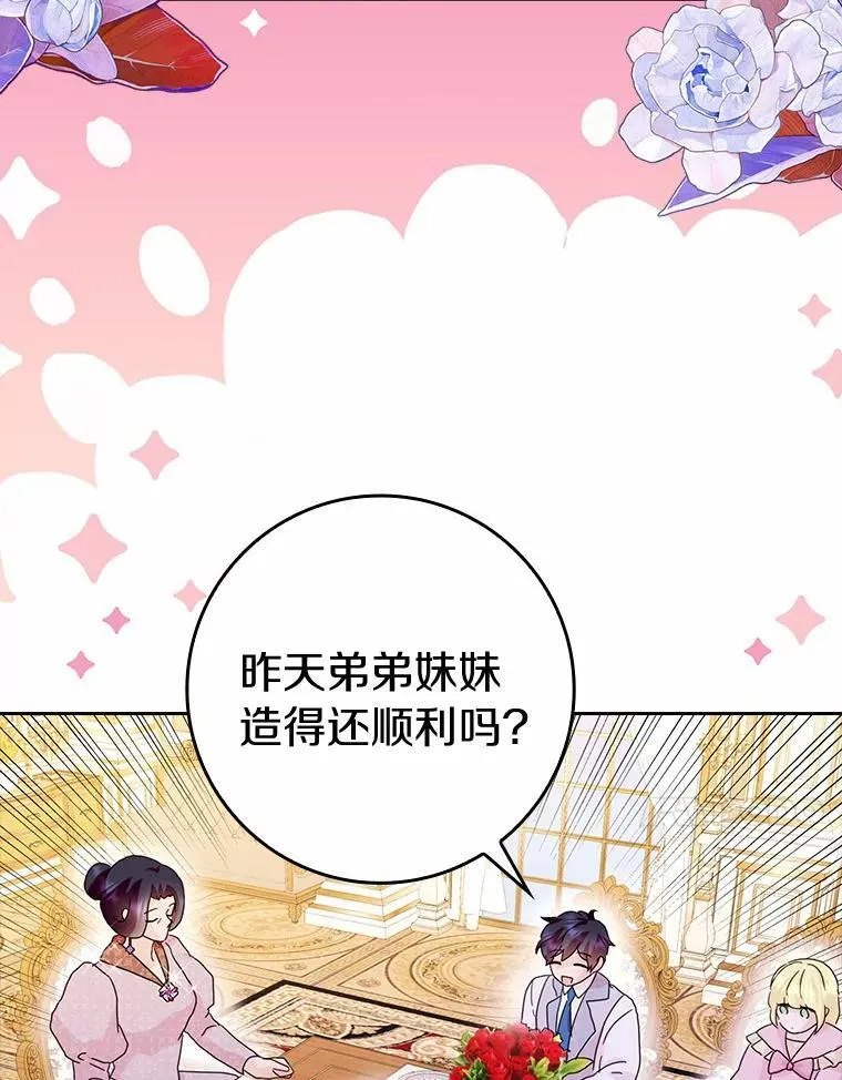 62.别叫我公爵大人74