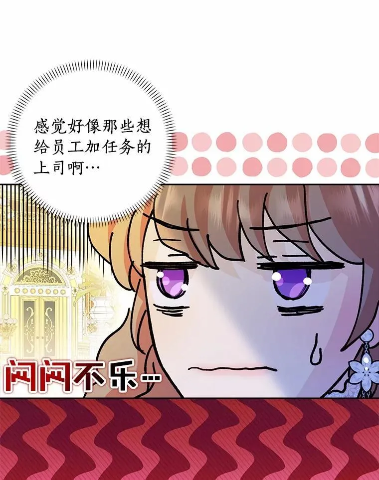 67.与二皇子的谈话45