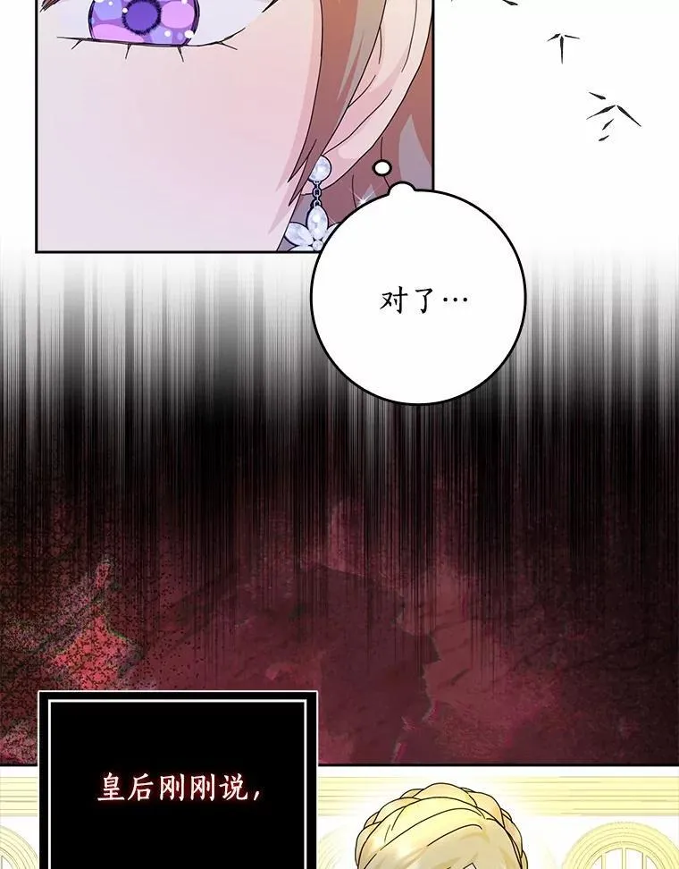 66.皇帝的提议91