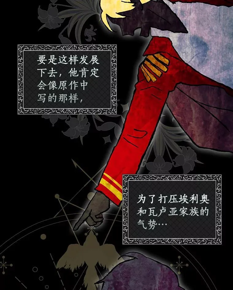 50.仪式上的风波（本季完）62
