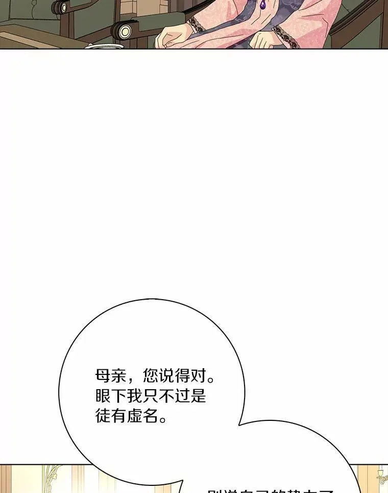 32.下套82