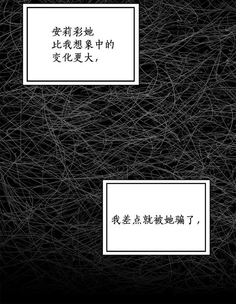 24.子爵夫人的目的21