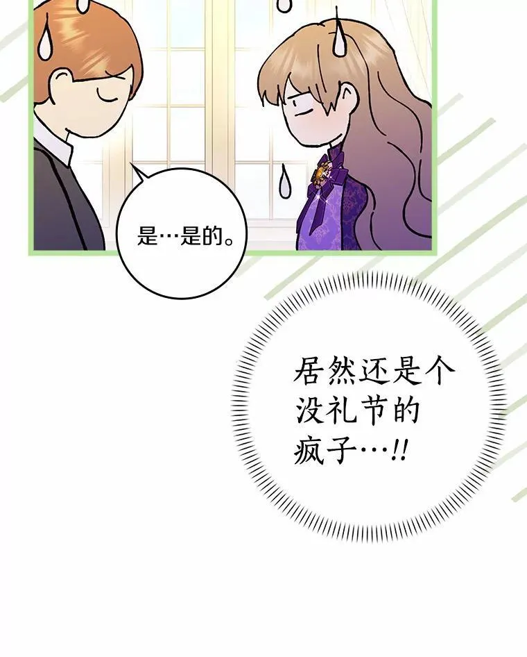 64.你想要权力吗113