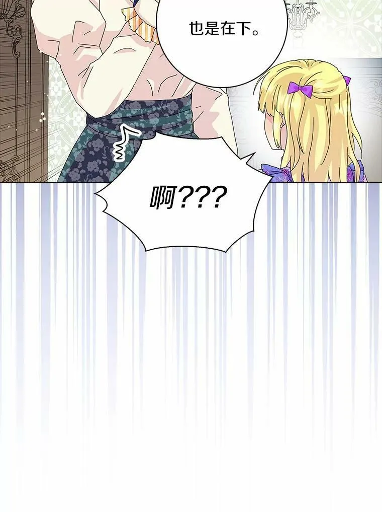 24.子爵夫人的目的75