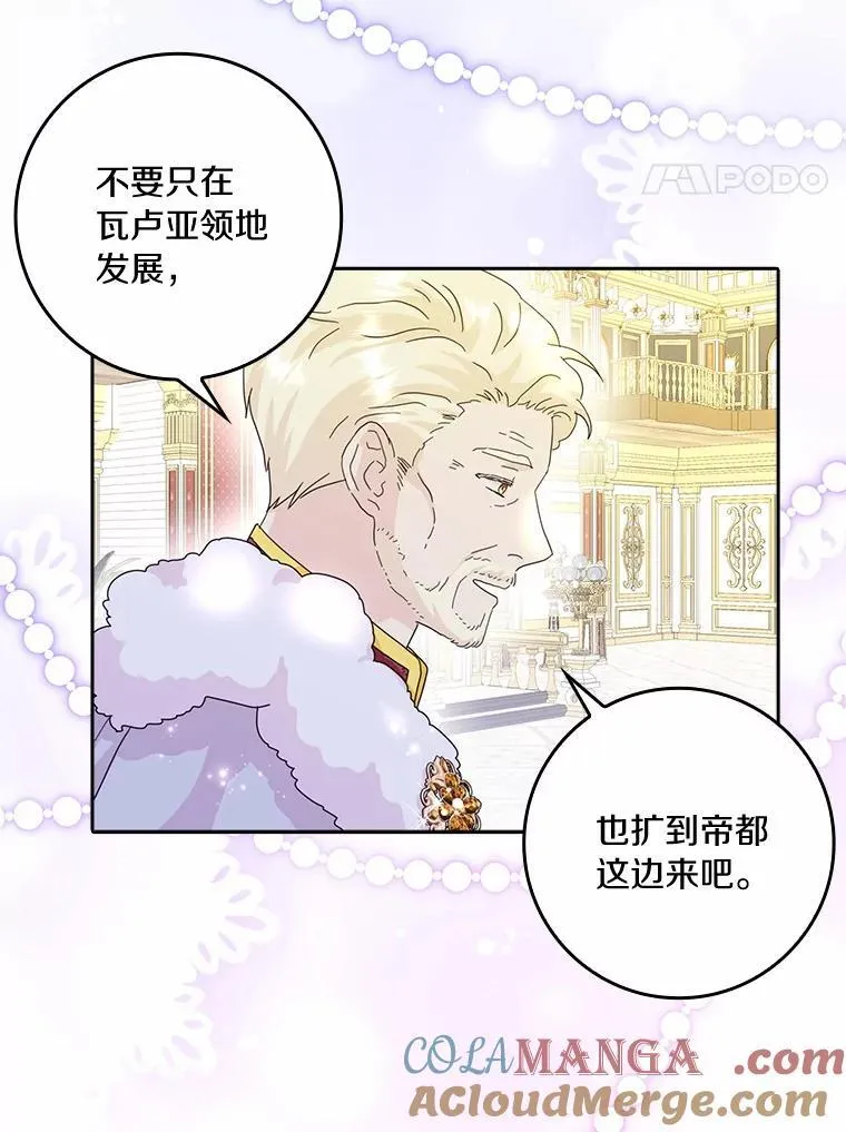 66.皇帝的提议40
