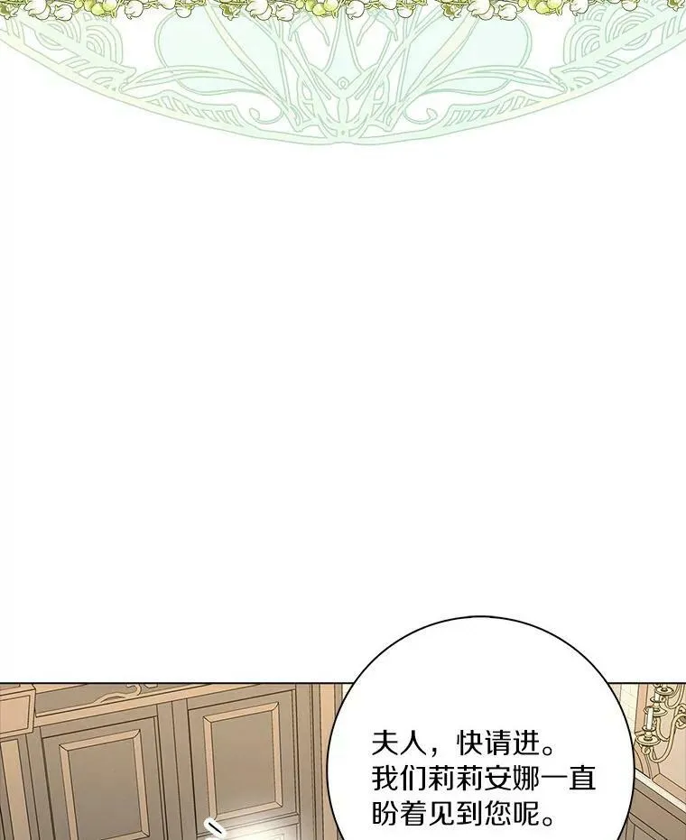 24.子爵夫人的目的38