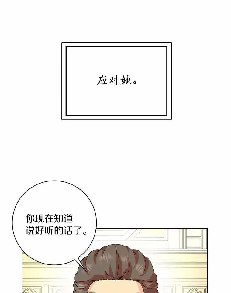 32.下套86