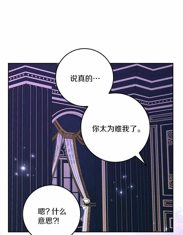 62.别叫我公爵大人47