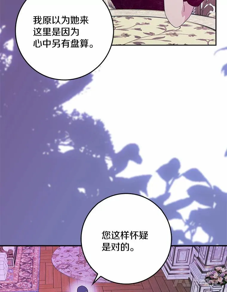 54.婆媳见面78