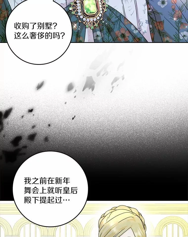 69.收到邀请函44