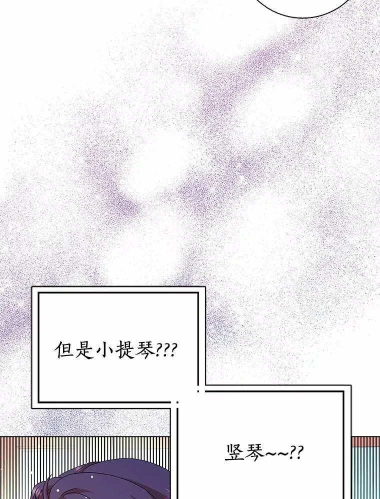 24.子爵夫人的目的95