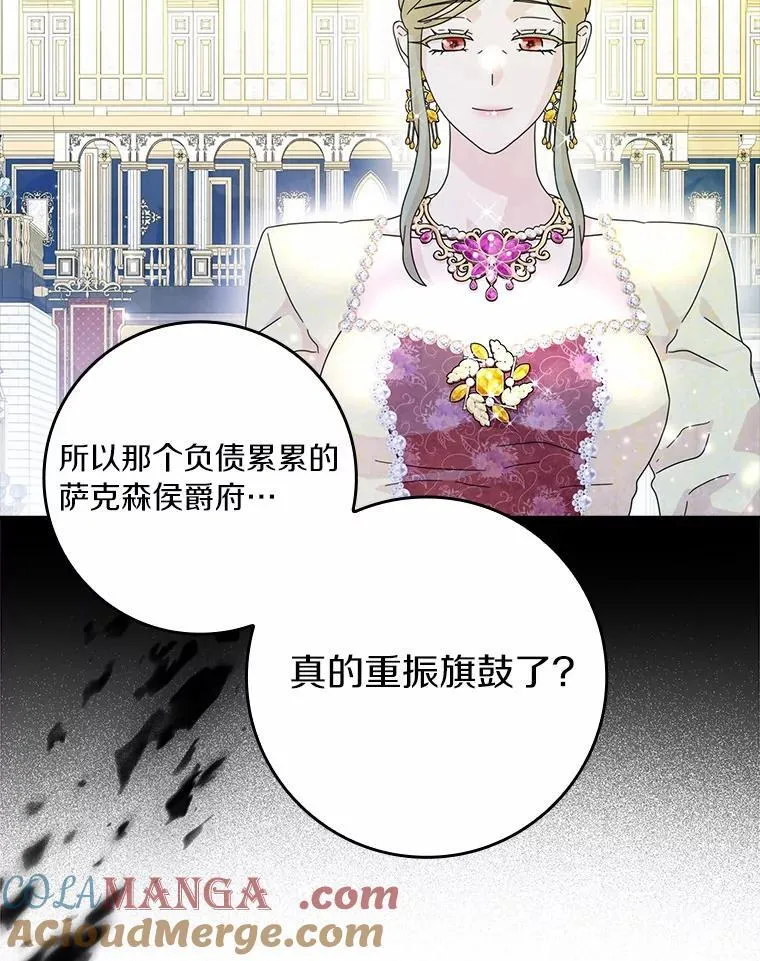 69.收到邀请函45