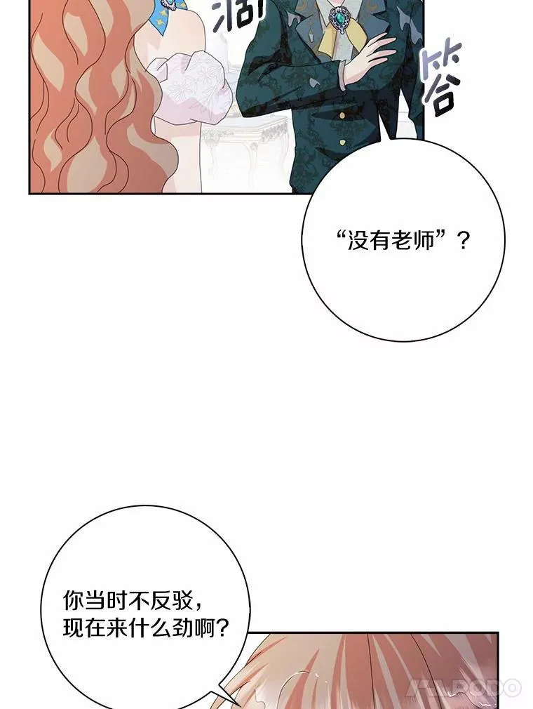 52.失去理智25
