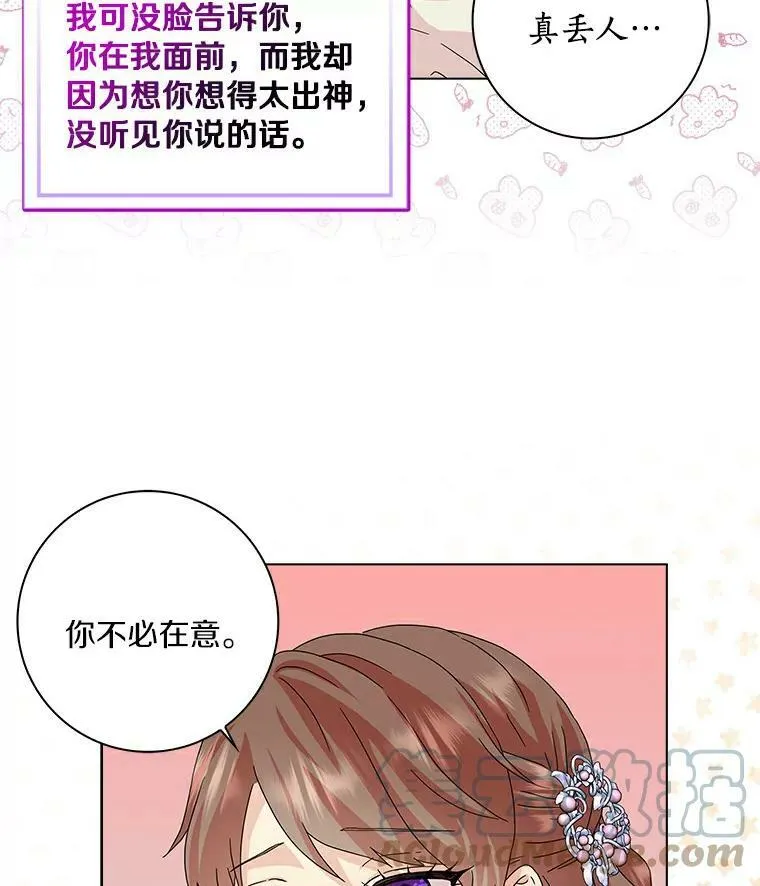 20.女主人44
