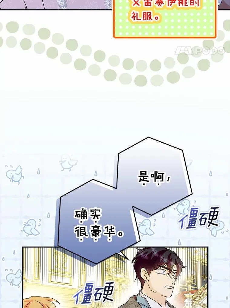 66.皇帝的提议3