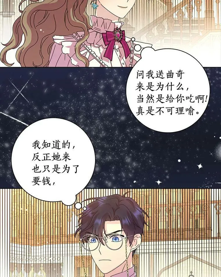 8.烤曲奇64