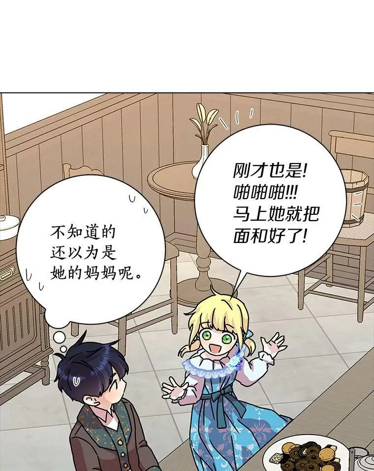 9.她的关心43