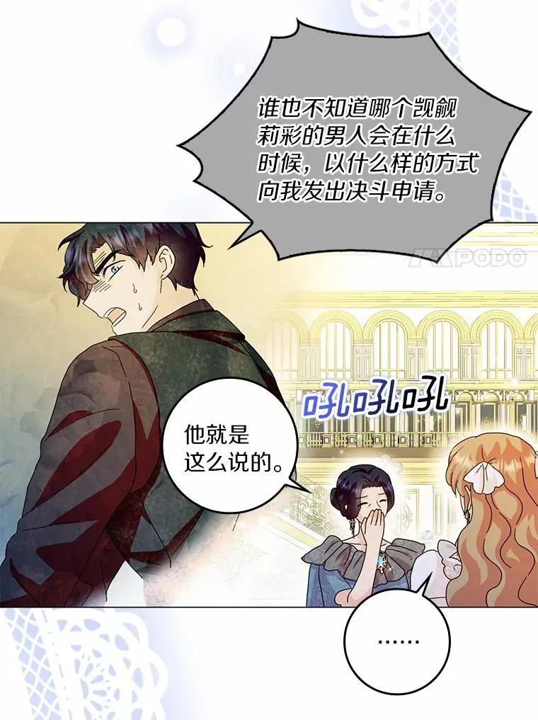 66.皇帝的提议6