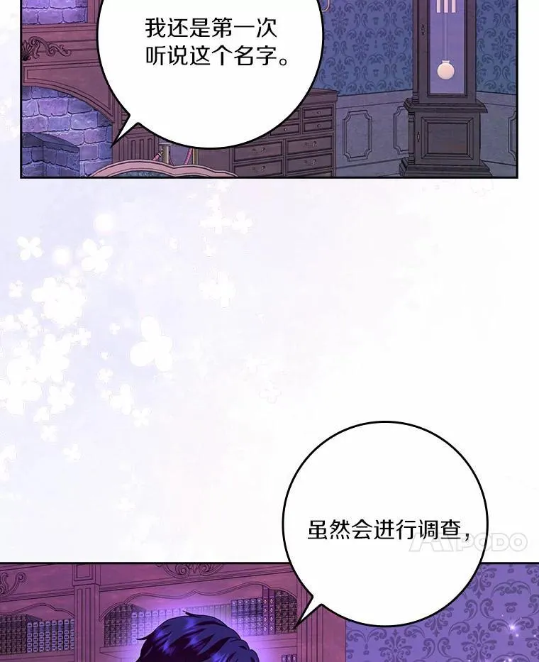 58.真相大白17