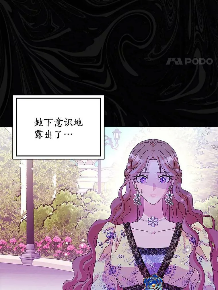 24.子爵夫人的目的26