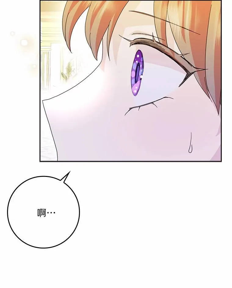 67.与二皇子的谈话77