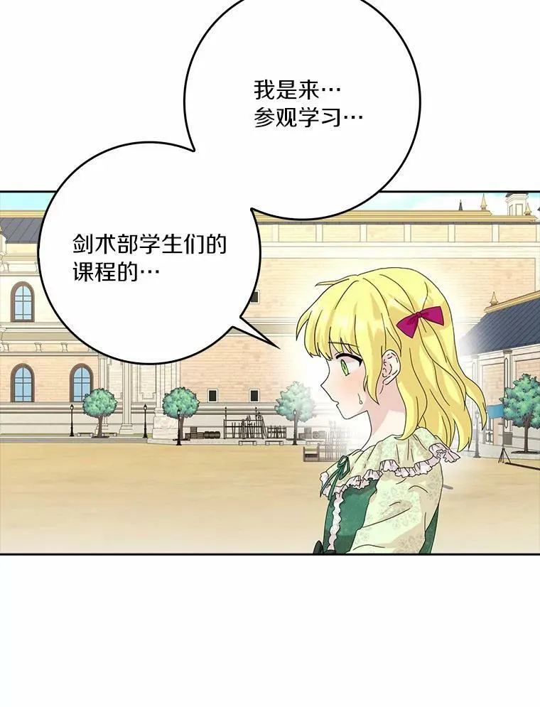 39.靠自己的力量53