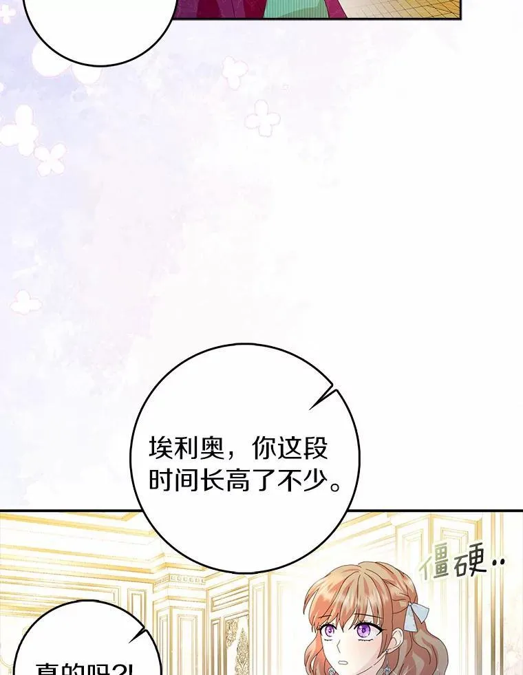 54.婆媳见面49