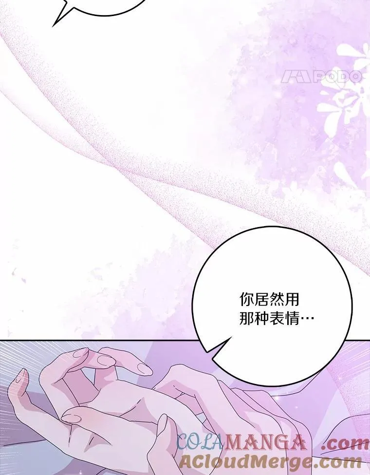 62.别叫我公爵大人48