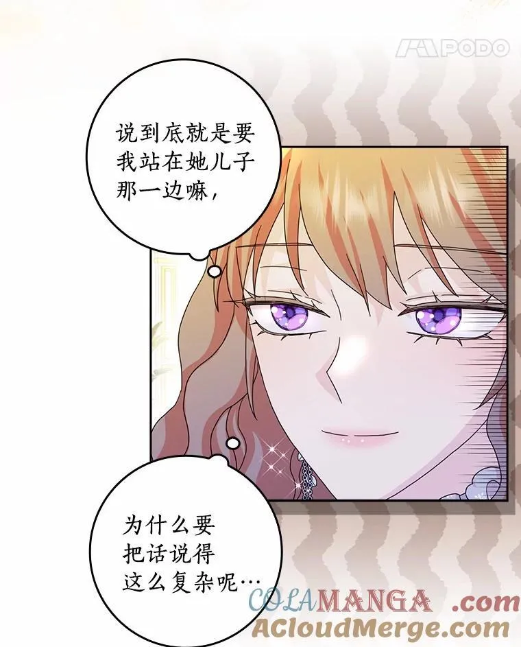 66.皇帝的提议80