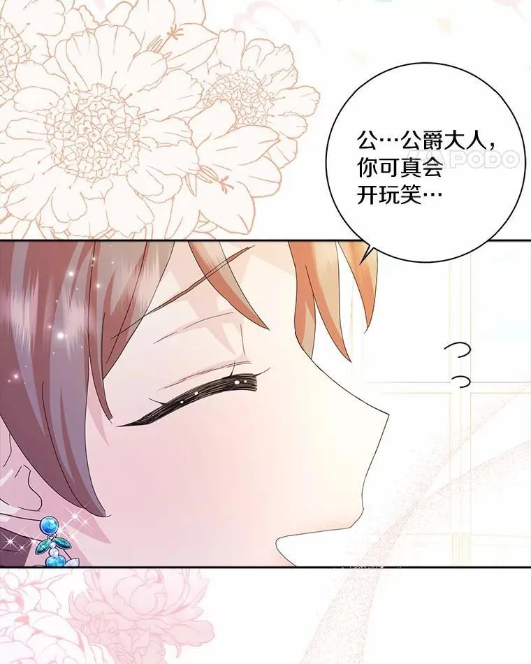 52.失去理智75