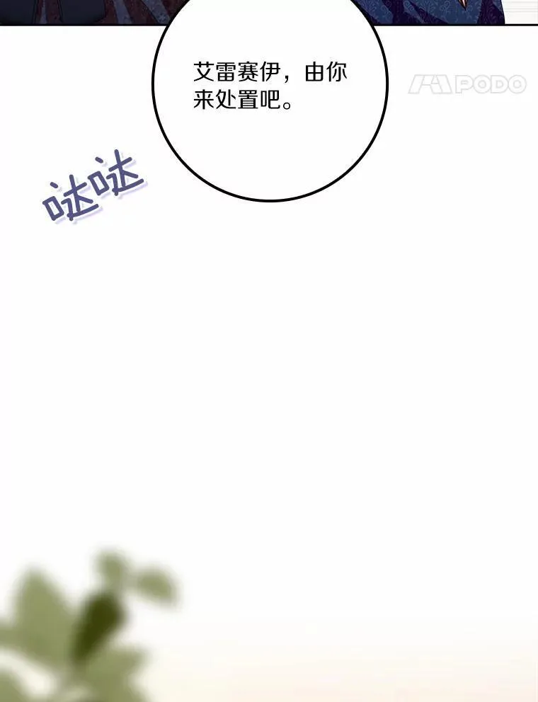 59.落下帷幕69