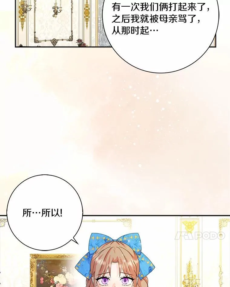 52.失去理智71