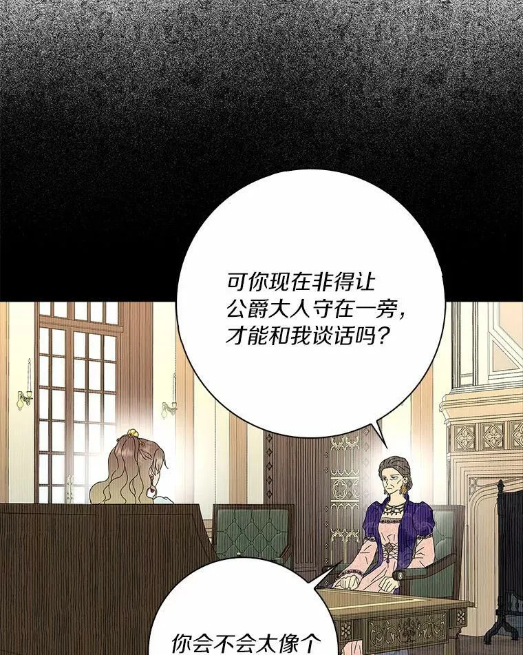 31.不速之客95