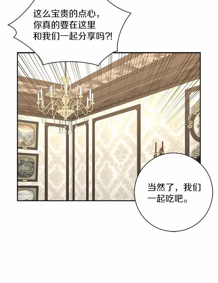 42.参加茶话会94
