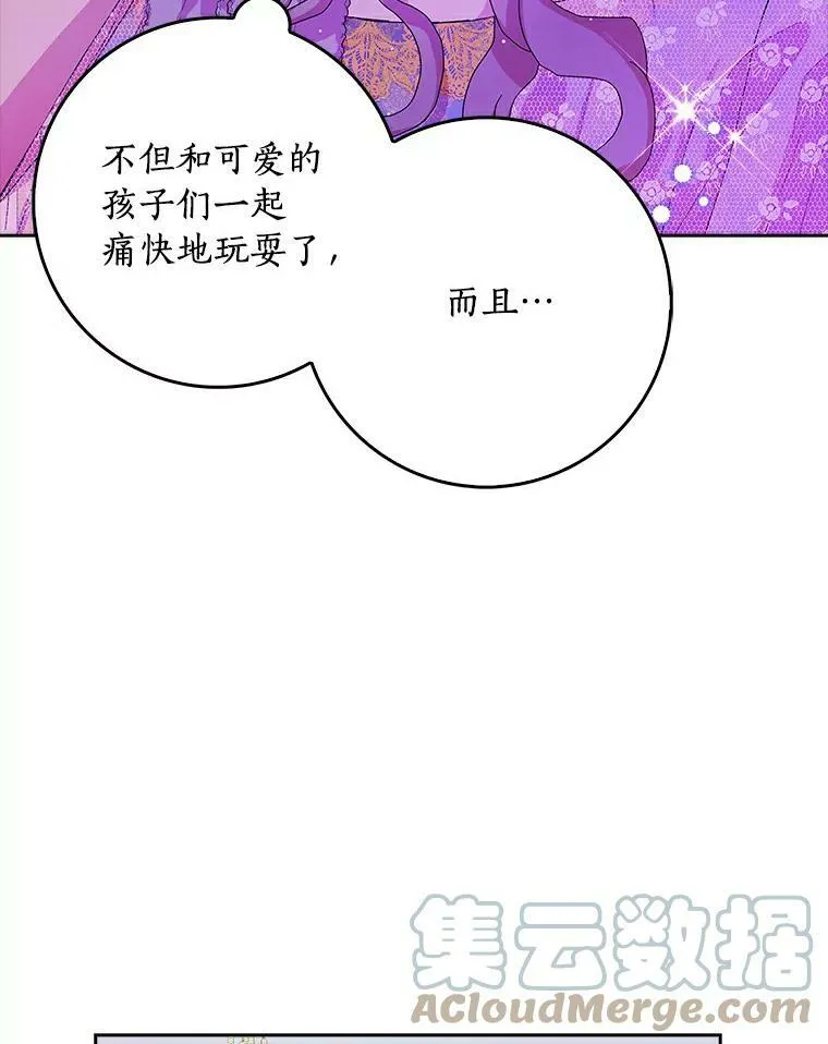 15.揭穿75