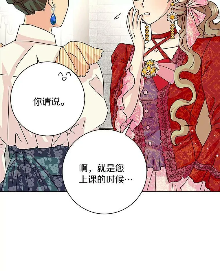 24.子爵夫人的目的42
