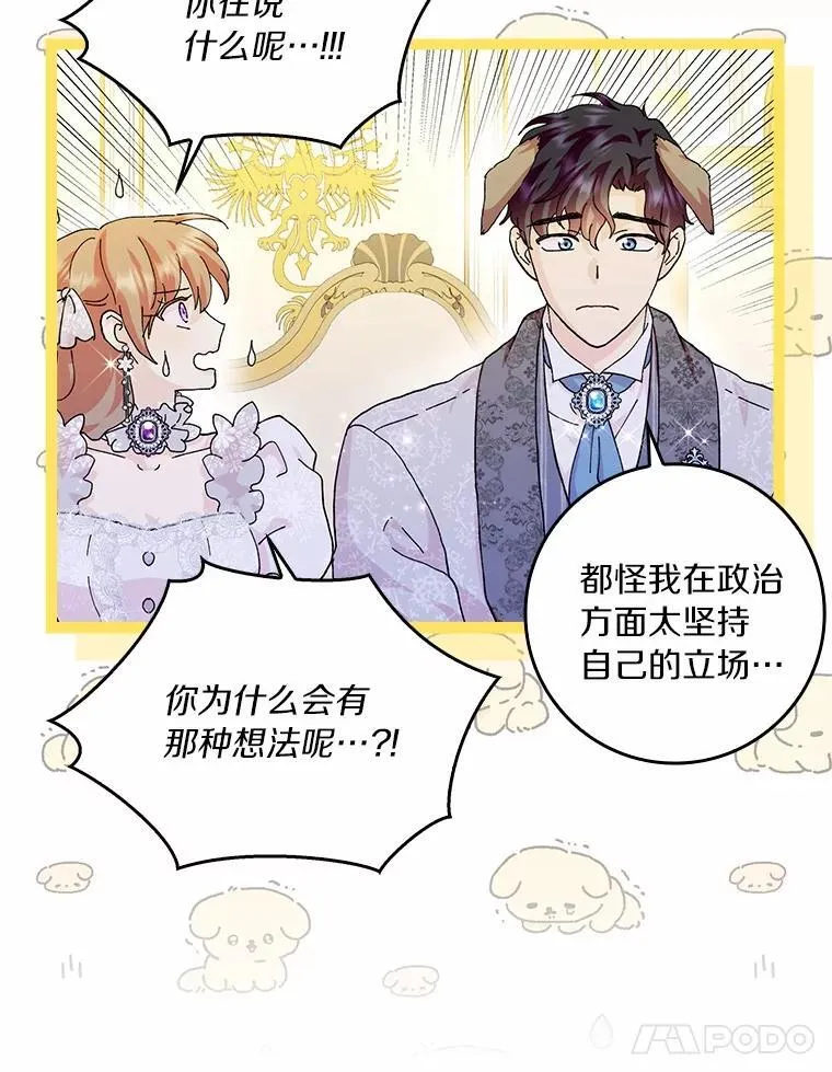 67.与二皇子的谈话97