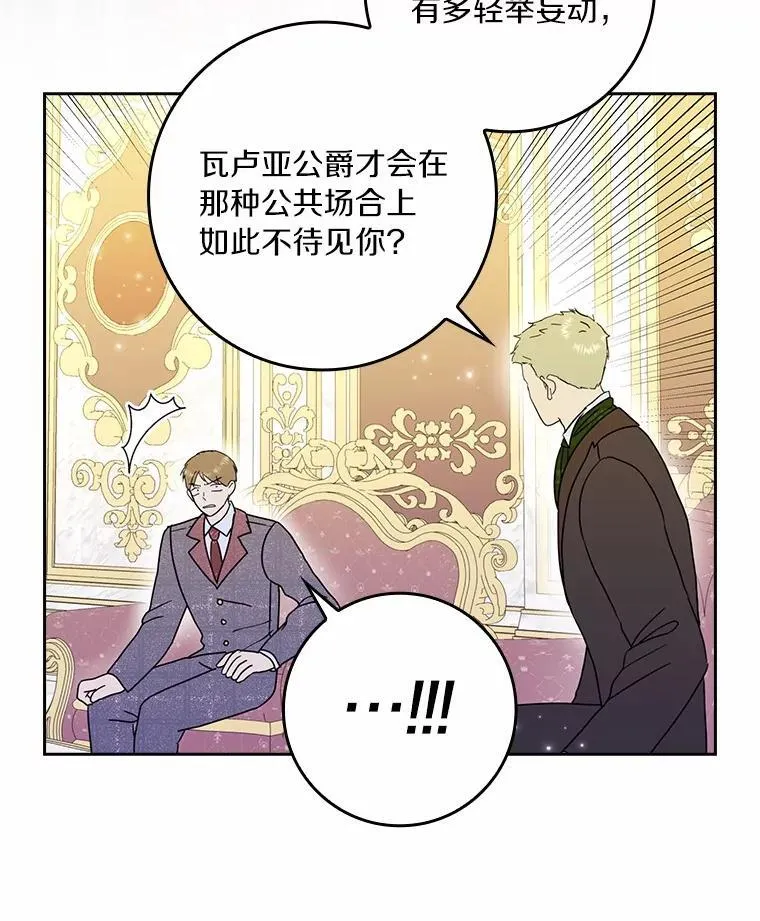 69.收到邀请函74