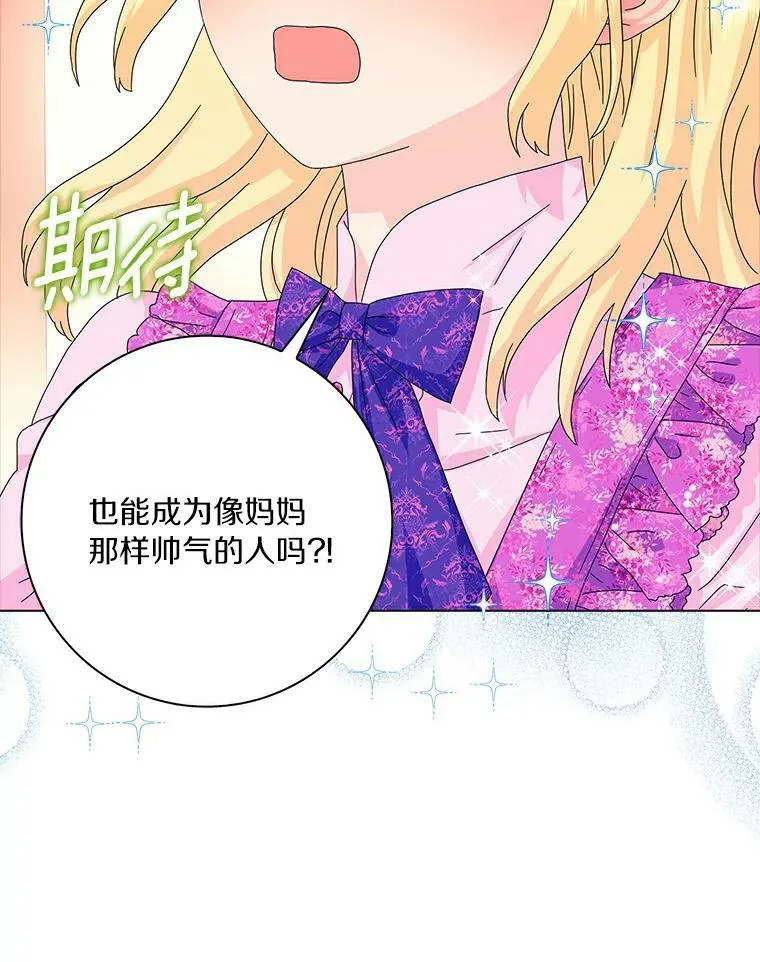 24.子爵夫人的目的78