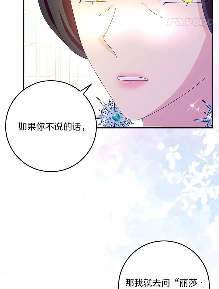 58.真相大白99