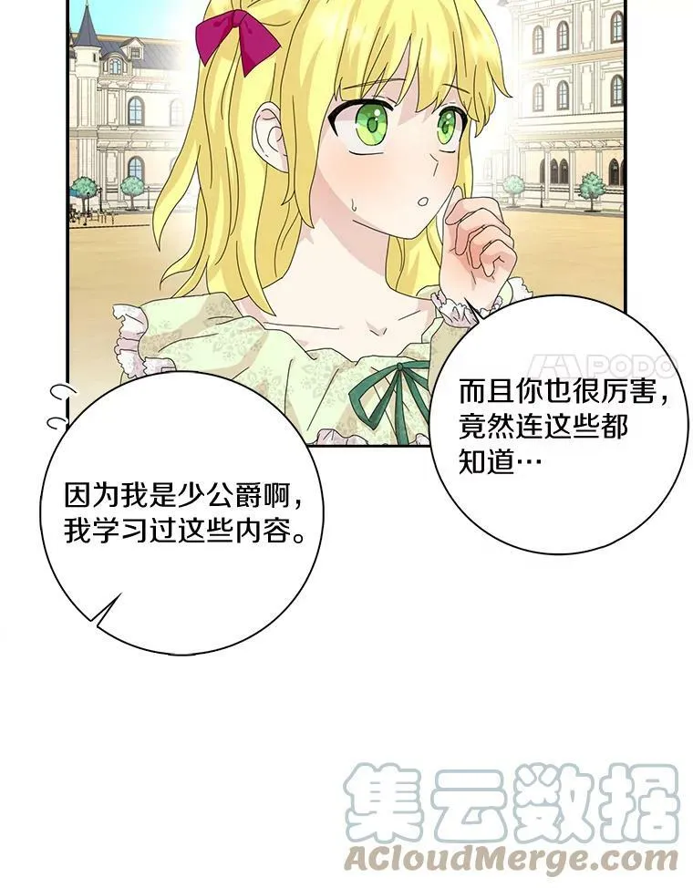 39.靠自己的力量28