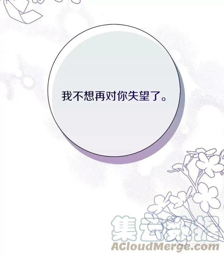 18.不想再失望88