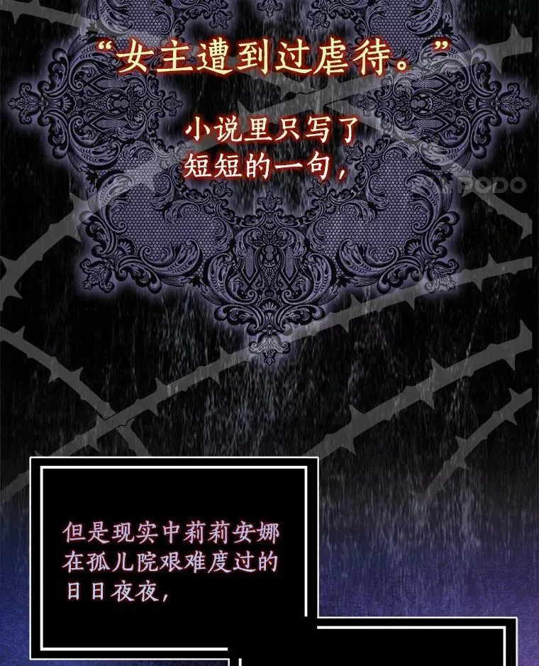 3.孤儿院和院长14