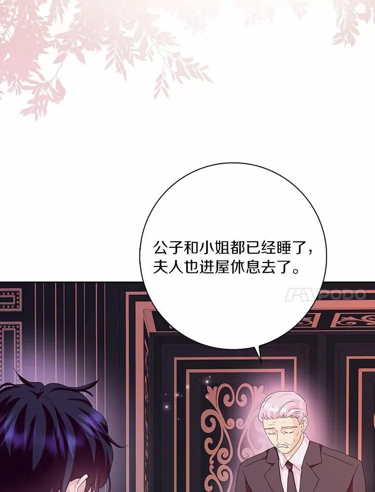 52.失去理智98