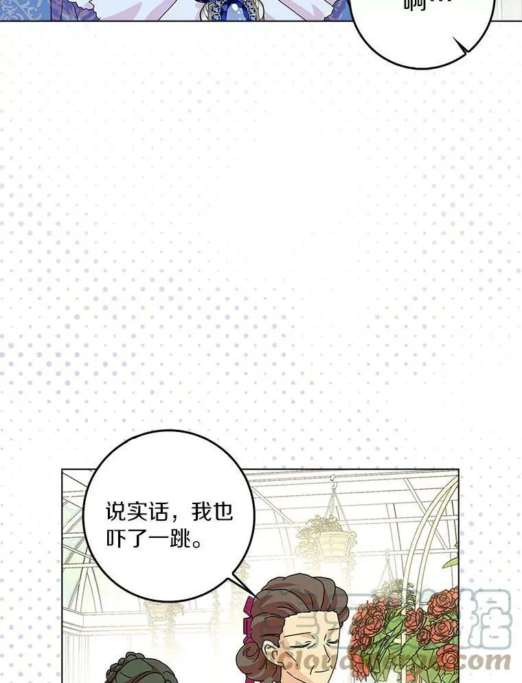 24.子爵夫人的目的4