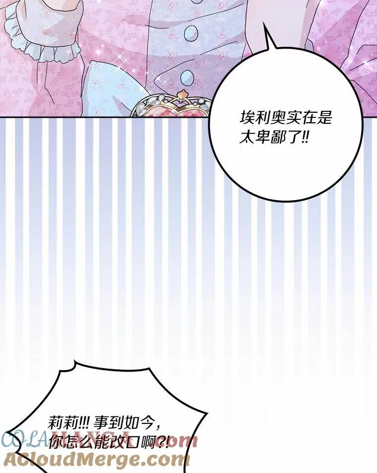 59.落下帷幕116