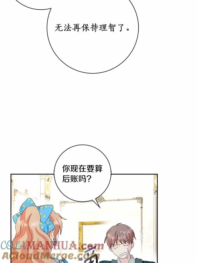52.失去理智24