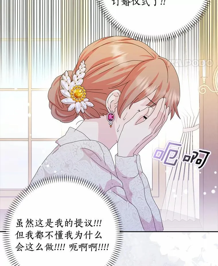 48.举行订婚仪式35