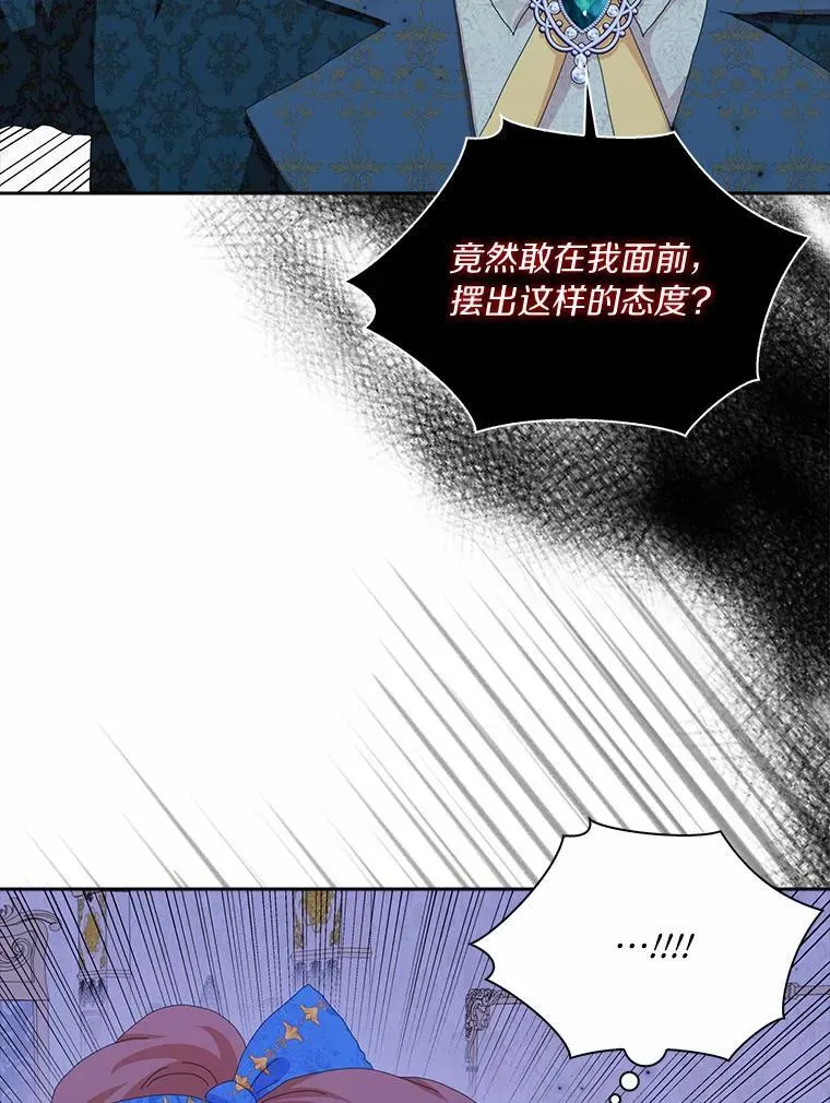 52.失去理智29