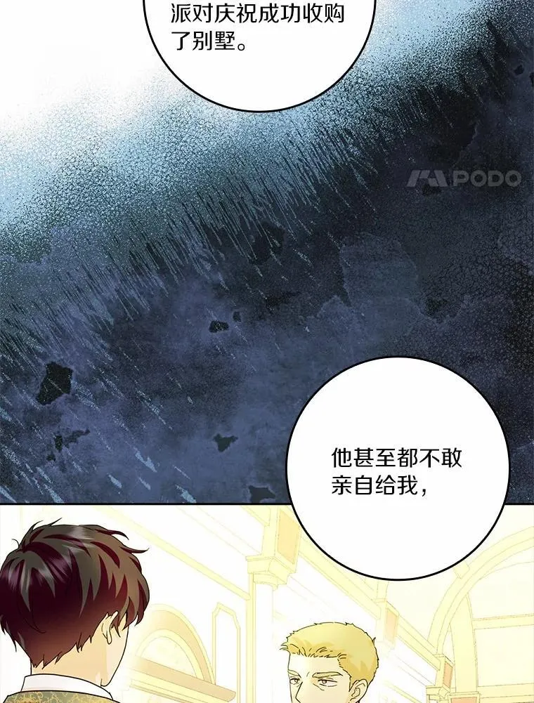 69.收到邀请函40